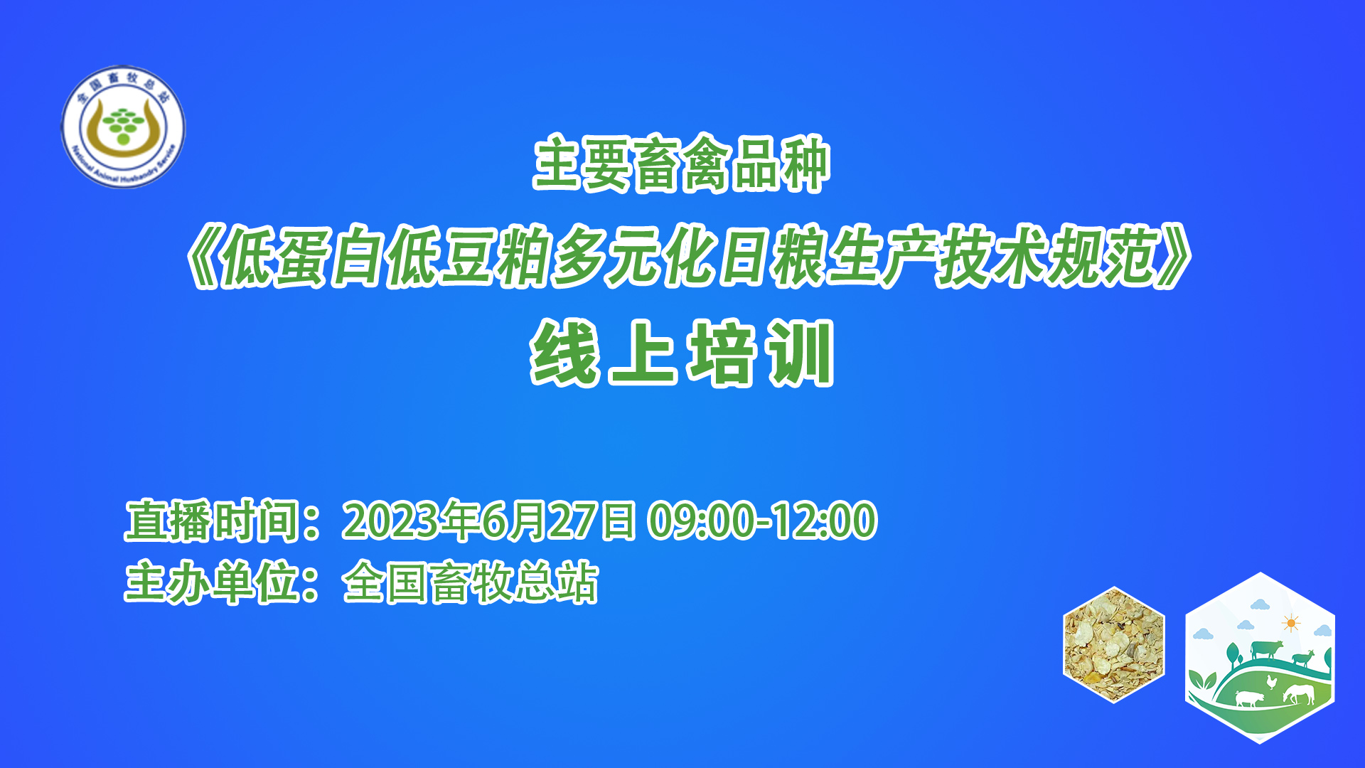 藍色線上培訓(xùn)方塊.jpg